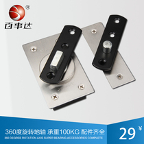 Pepsico small floor shaft 360 degree rotating floor shaft Revolving door accessories Floor flap accessories