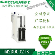 Schneider (PLC)module TM2DDO32TK spot new original warranty one year order please contact