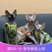 Sphinx hairless cat clothes Devon Cat super stretch milk silk cool turtleneck soft snake pattern base coat