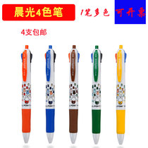 Chenguang 4-color ballpoint pen 0 5mm cartoon cute Miffy color oil pen multi-color pen MF1006