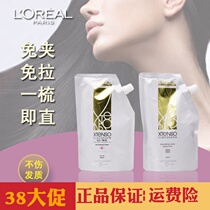 LOréal Straightening Balm Permanent Softening Softener does not hurt hair straightening ion perm wash straightening hair softener