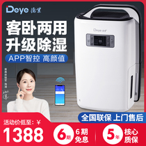 Deye dehumidifier DYD-N20A3 Household drying dehumidifier Bedroom basement dehumidifier Air humidifier