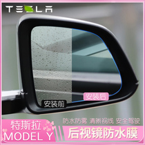 For Tesla Modely Mirror Rain Film Reverse Mirror Reflective Full Screen Waterproof Dazzle Anti-Fog