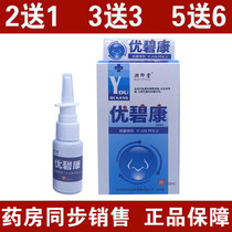 Runyintang Youbi Kangyou Bikang Spray Yusuu Bikang Spray 20ml for external use