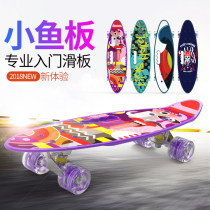 Skateboarding Beginner Road Board Four Wheels Scooter Teen Girls and Girls Adult Little Fish Plate