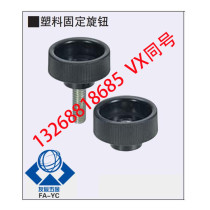 Plastic fixing knob NAM4 5 6 8-18 20 20 30-10 30-10 15 20 25