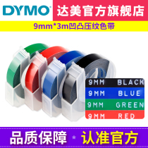 dymo Delta manual label machine ribbon 9mm*3m concave and convex 3D texture embossed note price typewriter ribbon SC1610 1880 12965 1540 1