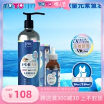 JPHC Pet Fish Oil Multi-dimensional Mineral Green Lip Musssel Dog and Dog General Hairdressful Skin Prevention of Skin Disease