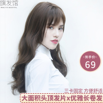  Light long hair piece one-piece wig Medium long curly hair female big waves fluffy natural realistic female head hair replacement piece