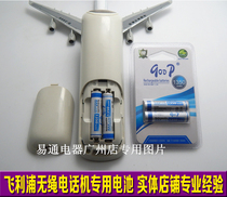 Feili Po Digital Cordless Telephone DCTG-150 157 162 Submachine Rechargeable Battery 1 2v 1350mAh