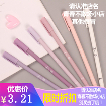 Chen Xi Korean version of small fresh cute girl heart sex pen 6 sets of 0 5mm student exam signature special