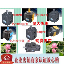 PV2R1-12 Vane pump PV2R1-14 Vane pump PV2R1-17 Vane pump PV2R1-19 Oil pump