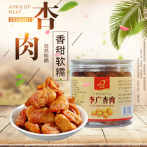 Dunwei Liguang dried apricot seedless no additive Gansu Dunhuang specialties natural drying pregnant women snack apricot flesh fruit dried