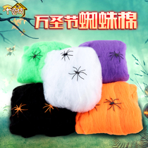 Halloween Spider cotton horror tricky scary props haunted house bar decorations spider web toy simulation Spider