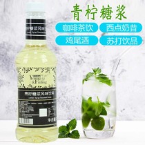 Fresh Sunshine Philippe Mojito Syrup Lime Mint Syrup 1L Bubble Water Coffee Milk Tea Syrup Raw