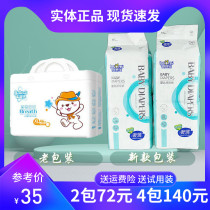 (Cloth bag bear the same model) baby Shubao luxury thin pull pants ultra-thin Breathable Diapers diaper diapers smmlxl XXL