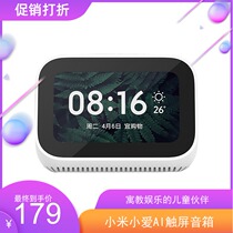 Xiaomi Xiaomi Xiaomi AI Speaker Little Love Touchscreen Version Sound Box Voice-controlled Home Machine Artificial AI Sound