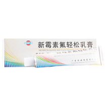 Hengjian Neomycin Fluoromycin Cream 20g*1 box Atopic Dermatitis Subacute chronic eczema Scrotum eczema