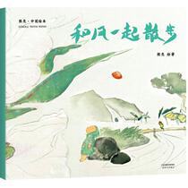 Walk together with wind and bear bright drawing of fairy tales with fewer children Tianjin Peoples Publishing Houses bestselling books The Xinhua genuine