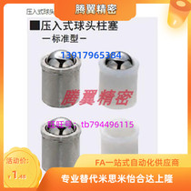 Replacement mithrice pressed in type ball head plunger PFSN PFPPN3 4 5 6 8 10