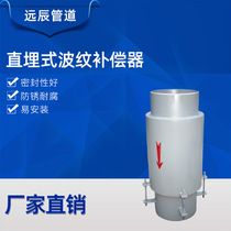 Factory direct-buried corrugated compensator thermal insulation direct-buried compensator price concessions