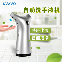 Ruiwo automatic hand sanitizer machine induction soap dispenser electric detergent machine shower gel box smart phone wall hanging