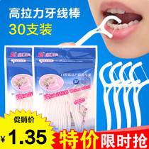  Floss family pack Ultra-fine disposable portable floss stick floss cleaning teeth between teeth Bow toothpick