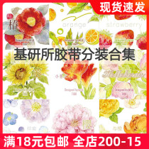 (The Basic Research Institutes hand tape sub-package collection) Chun iron chopsticks strawberry cherry Cherry Kwai with purple and orange Orange freesia