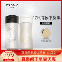 (Self-Cast Exclusive) PRAMIY Berrime Pink Honey Pink Pepper Powder powder Cosmetic Powder-controlled Oil Persistent