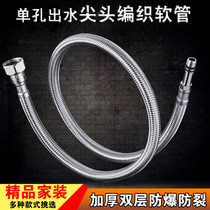 Point hose 30cm single hole woven basin faucet special explosion-proof hot and cold washing machine inlet pipe joint