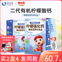 (2 boxes)Qingzhiyuan Calcium Citrate Infant children Baby Calcium Supplement 2 boxes