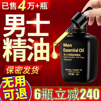 Male products Sexual health care thickening hard massage cavernous penis private parts repair regeneration essential oil permanent extension