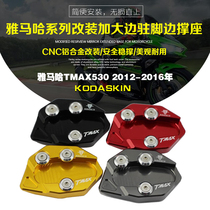 KODASKIN TMAX530 2012-2016 modified CNC enlarged side parking base