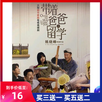 Emotional inspirational TV series with Dad to study DVD dvd DVD CD Sun Honglei Xin Zhi Lei