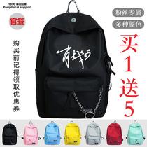 The new Xiao Zhe signature peripheral support the same fashion leisure trend men and womens shoulder bag new student schoolbag back