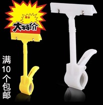 Advertising clip POP advertising clip supermarket commodity price tag explosive sticker price tag clip thumb clip