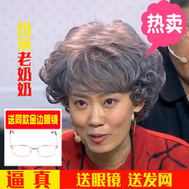 Stage props Grandma performance wig set old lady middle-aged white wig female short curly hair headgear