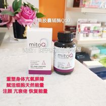 Spot New Zealand MitoQ 5mg Meitoq Classic Capsules Antioxidant Coenzyme Oral Diet 60 capsules