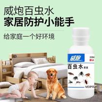 Hundred insects water biological cockroach flies mosquitoes flea ticks ants mites breeding livestock equipment