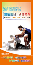 634 film poster printing display board inkjet photo 227 fitness equipment publicity hanging picture 7