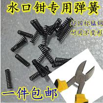 Spout pliers spring oblique cut pliers tip partial mouth wire rebound 45678 inches special high strength steel small pressure spring