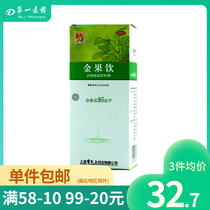 Leis Golden Fruit Drink 165 ml chronic pharyngitis radiotherapy heat and throat laryngitis dry mouth dry throat dry throat sore throat