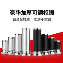 Aluminum alloy sofa mat cabinet foot TV cabinet furniture foot coffee table leg support leg metal bed foot adjustable