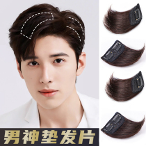 Boys pad hair piece high skull top pad hair root fluffy artifact real hair invisible natural top hair piece wig male