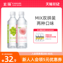 Yijan Wuqi Qingwang grape white peach soda mixed with 0 Sugar 0 Fat 0 card alkaline water 360ml * 12 bottles