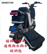 Mammoth Electric Car Accessories Rear Hanging Bag Waterproof Raincoat Umbrella Containing Bag A Series M Series General accessories