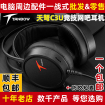 tanbow sky crossbow C3USB headphones 7 1 channel computer net bar with wheat special peace elite to eat chicken