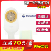 Concorpo Teshu 5985 one piece intestinal ostomy bag stool anus ostomy bag open pocket 30 1 box