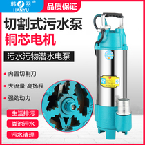 Stainless steel cutting sewage pump submersible 220V mud pump household biogas septic tank reamer pumping manure sewage pump