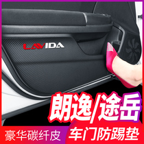 Volkswagen 21 models 17 new Langyi PLUS Tuyue car decoration interior supplies Interior modification door anti-kick pad stickers